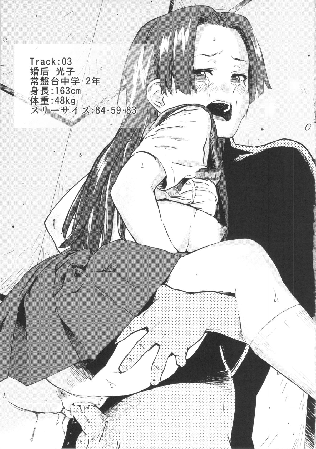 Non-Sound Track page 8 full