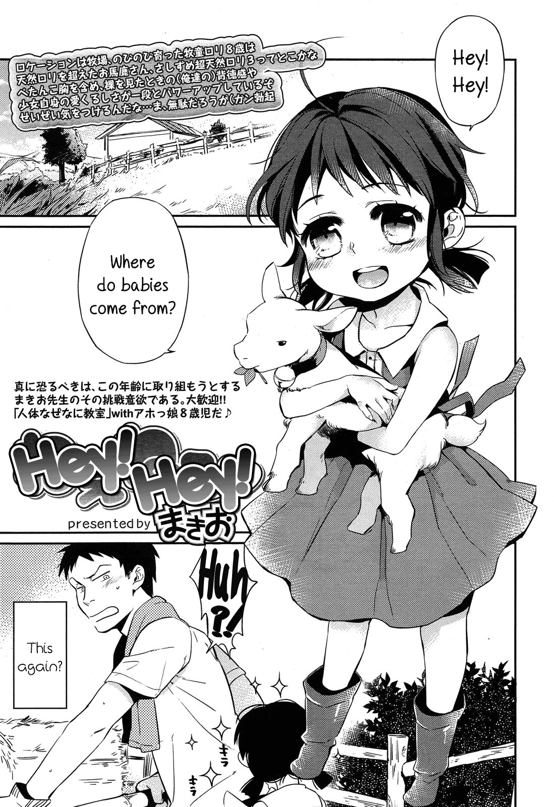 Hey! Hey! page 1 full