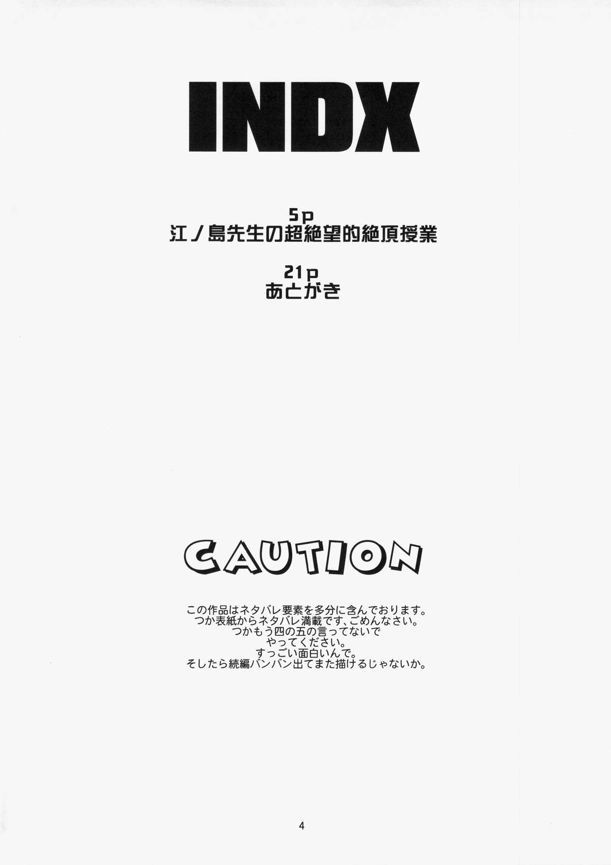 Enoshima-sensei no Chou Zetsubou-teki Zecchou Jugyou page 3 full