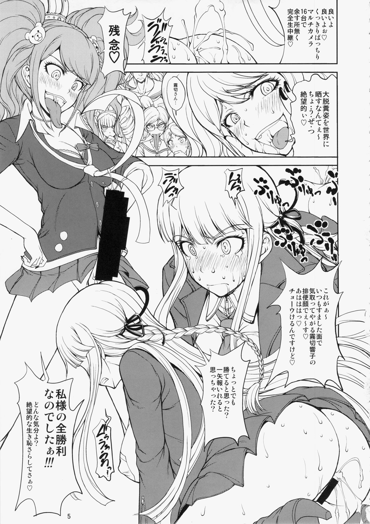 Enoshima-sensei no Chou Zetsubou-teki Zecchou Jugyou page 4 full