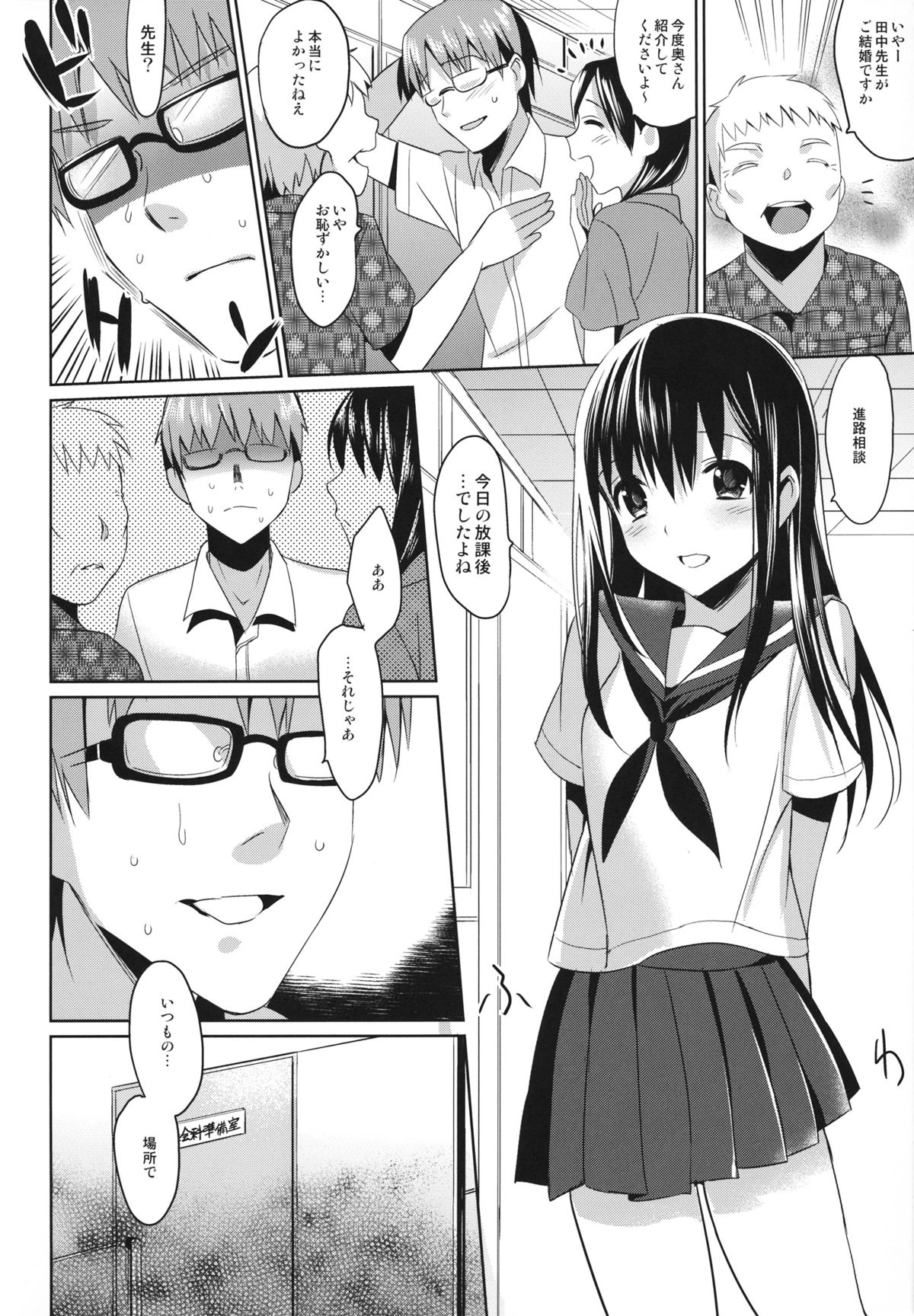 JC02 spring page 3 full