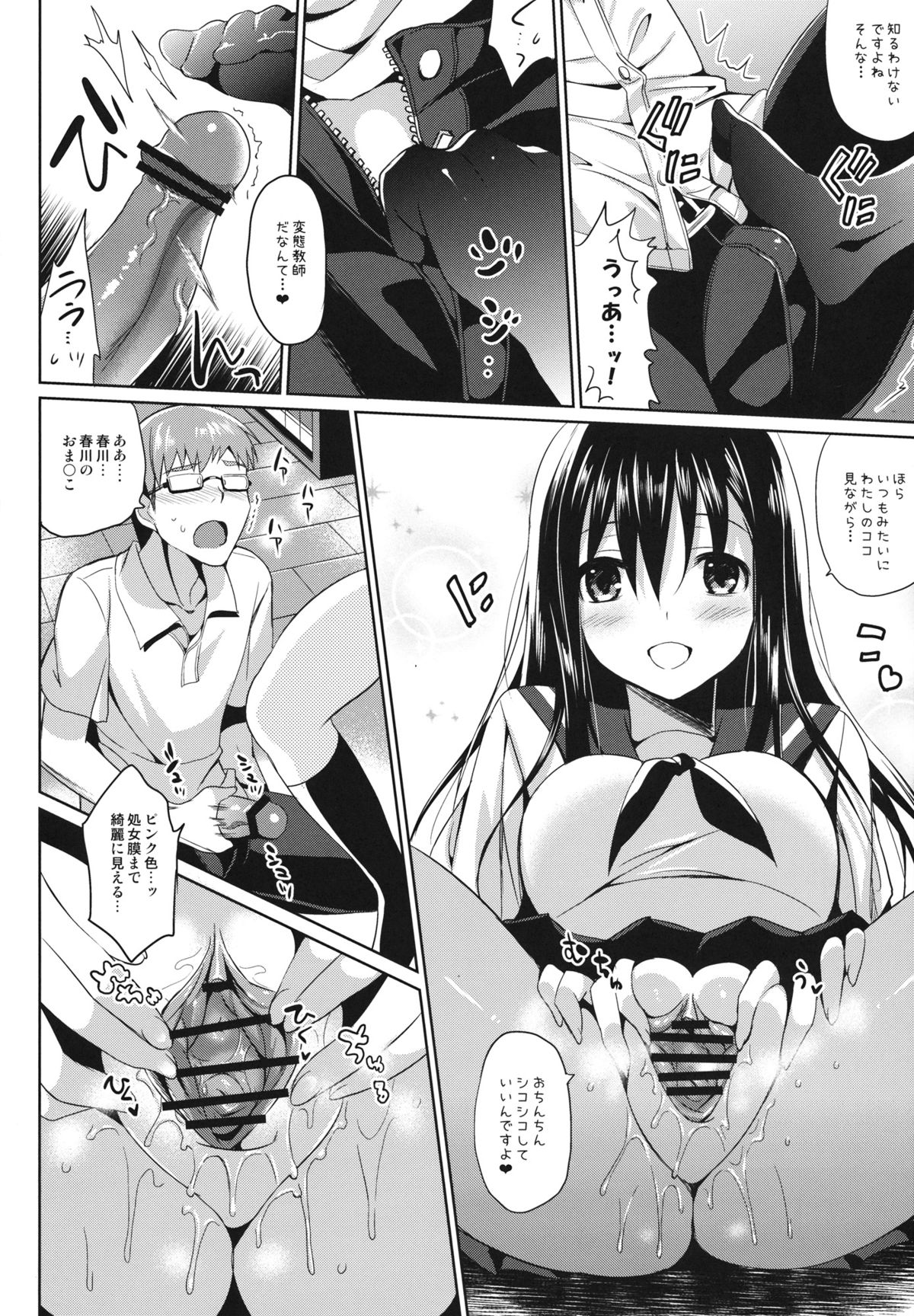 JC02 spring page 5 full