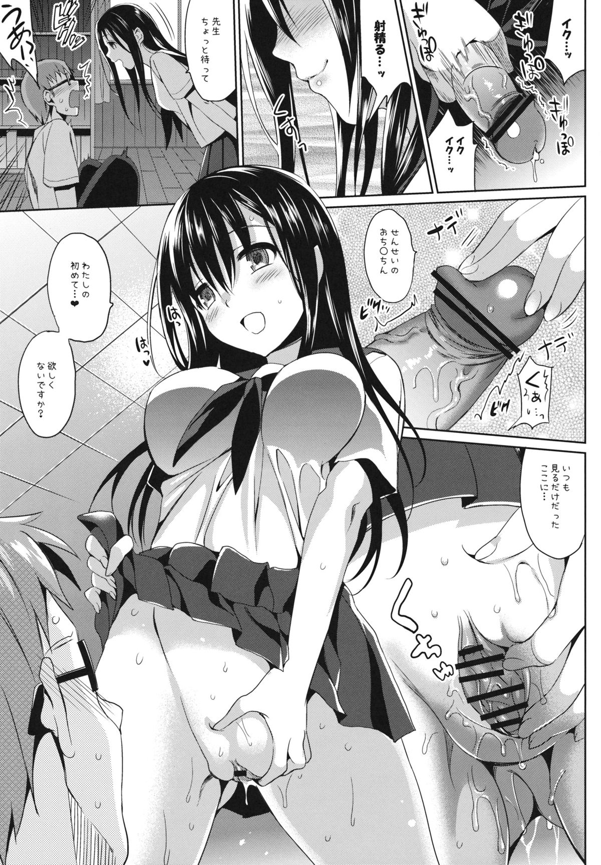 JC02 spring page 6 full