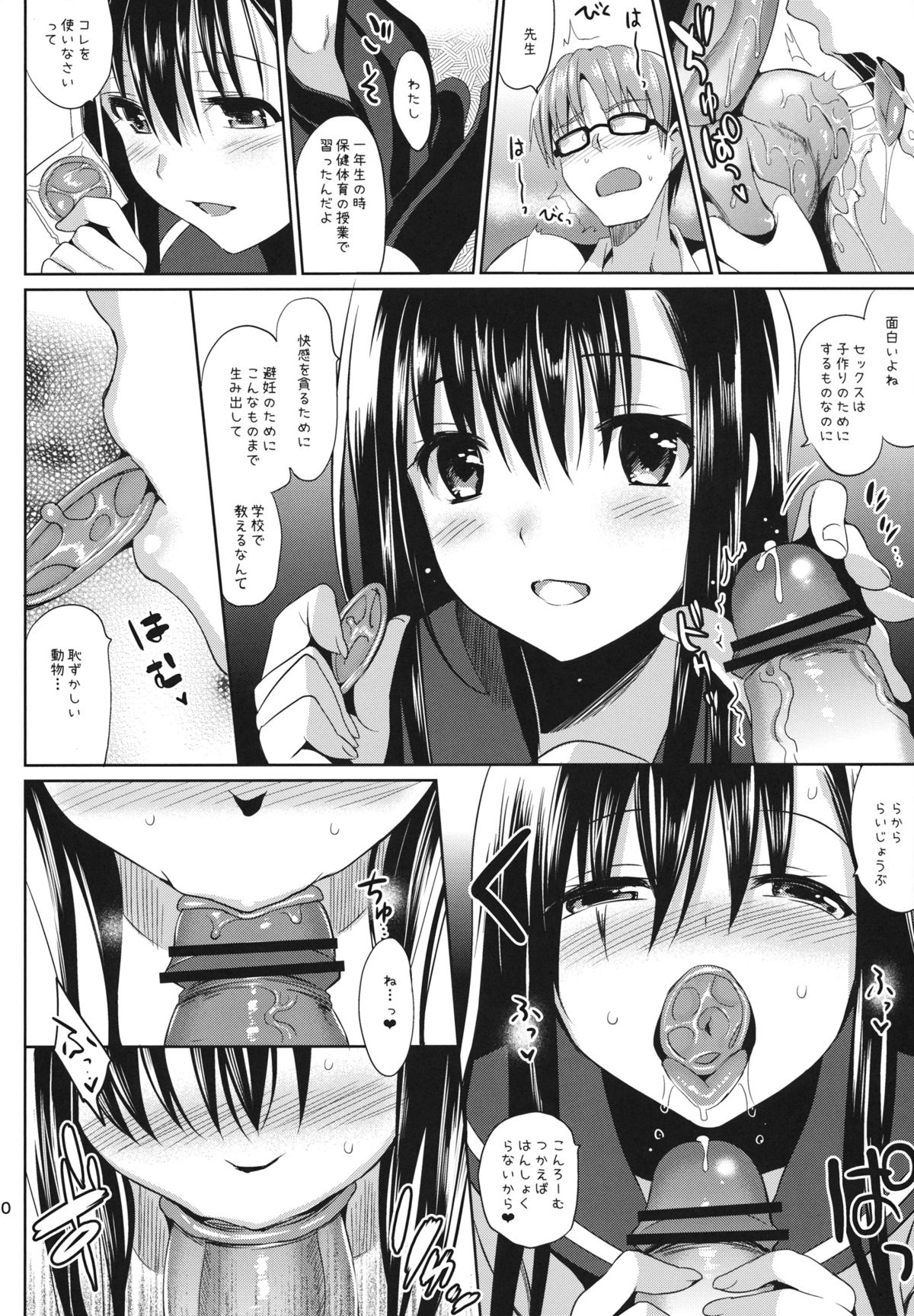 JC02 spring page 9 full