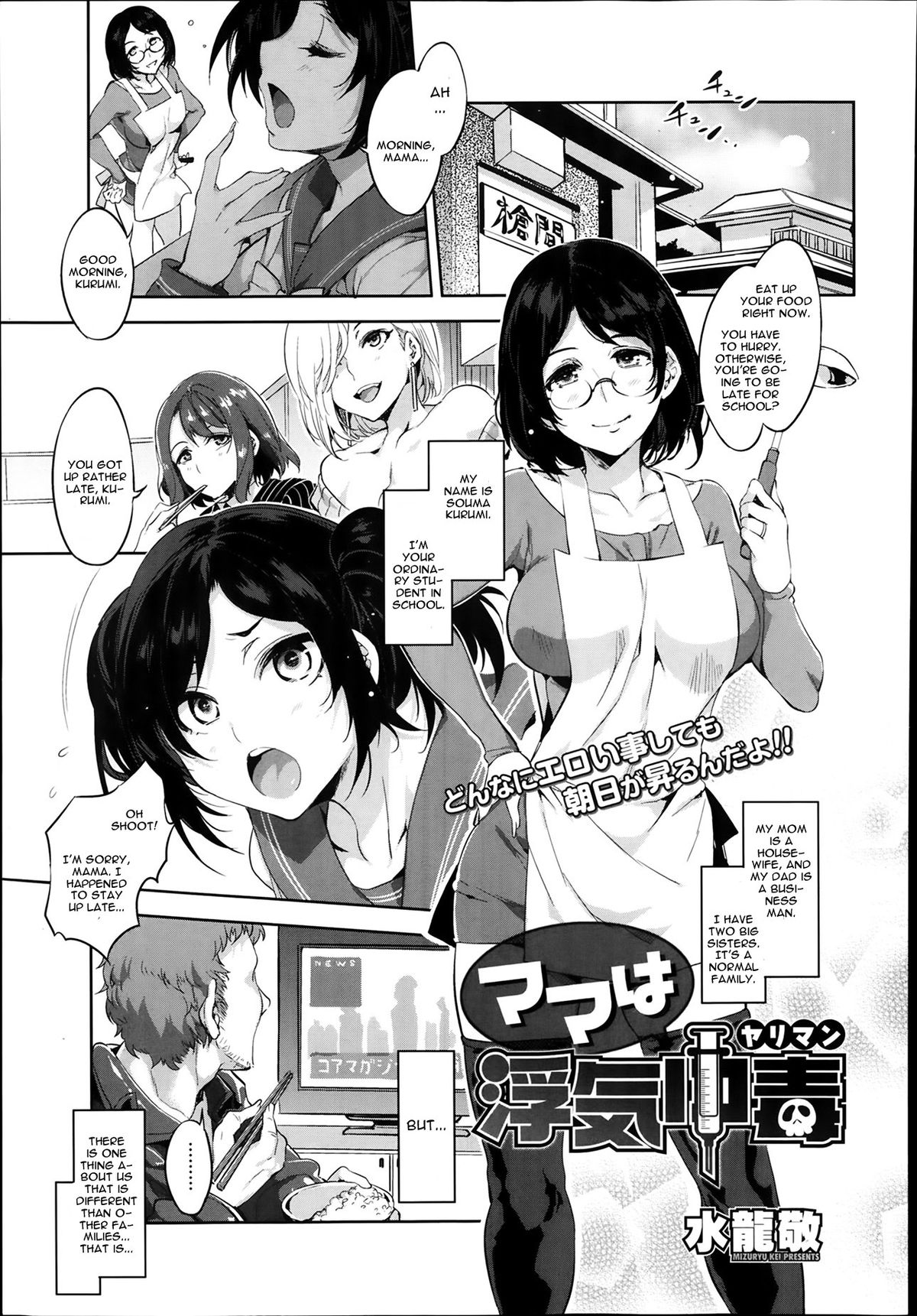 Mama wa Uwaki Yariman page 1 full
