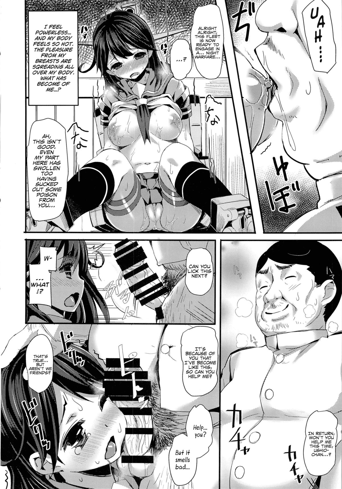 Watashi no Teitoku page 7 full