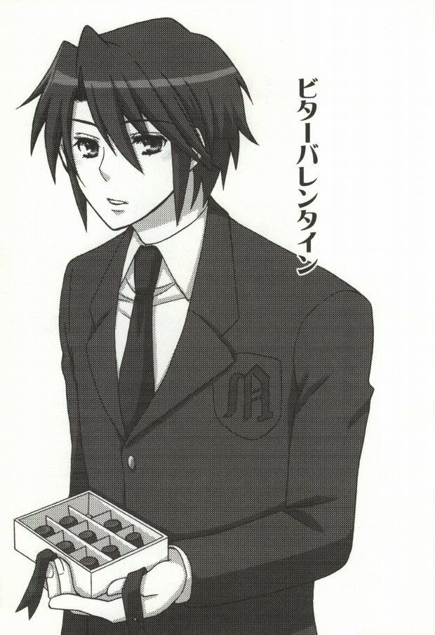 Bitter Valentine page 2 full