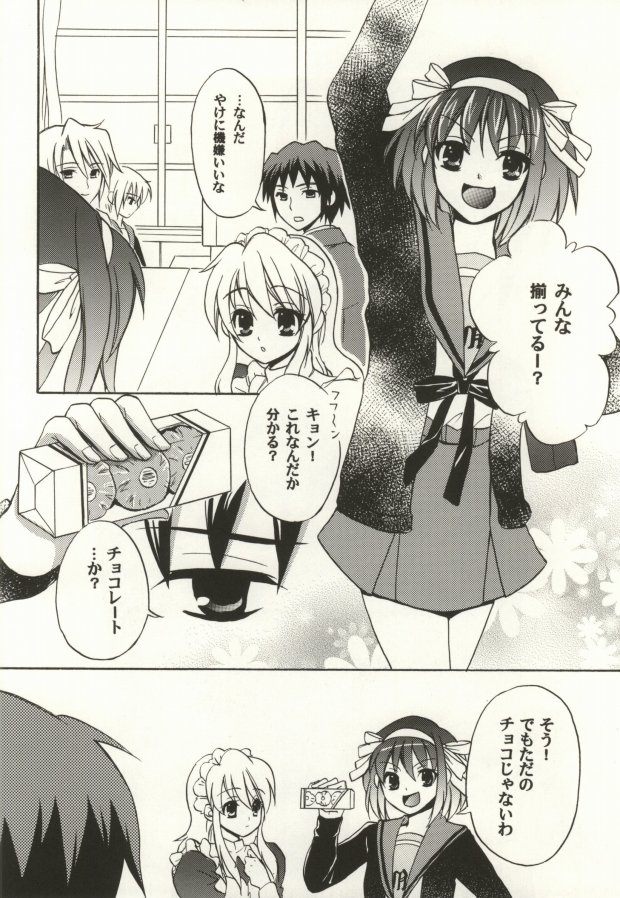 Bitter Valentine page 3 full