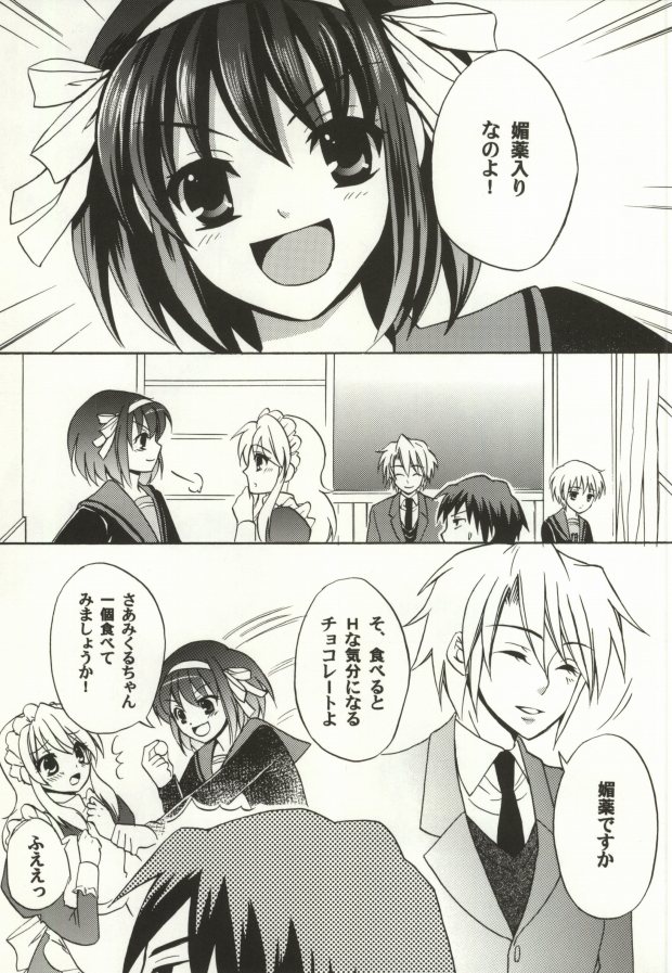 Bitter Valentine page 4 full