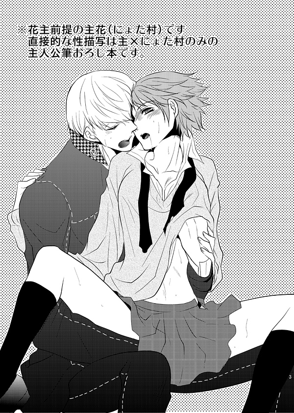 Presumption of Innocence page 2 full