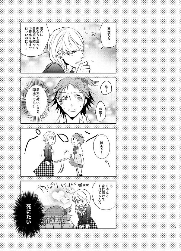 Presumption of Innocence page 5 full