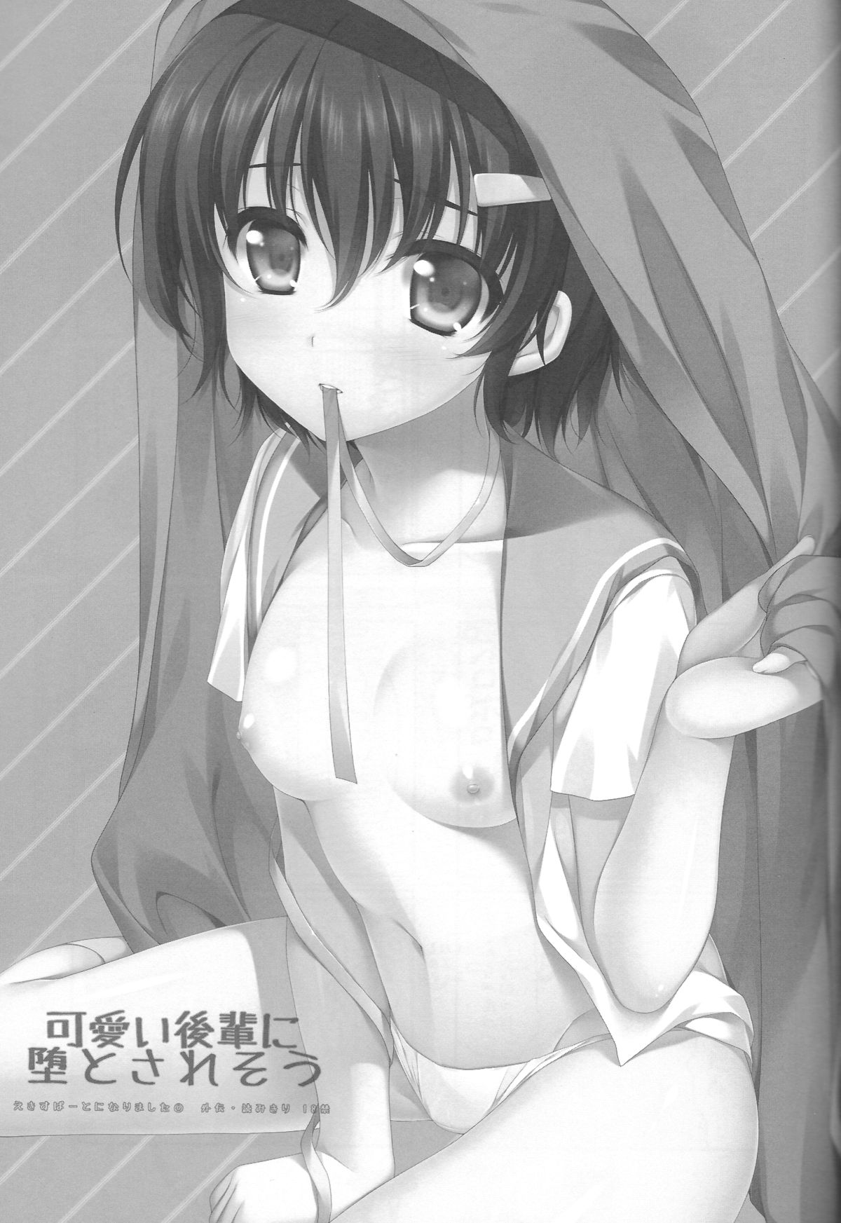 Kawaii Kouhai ni Otosaresou page 2 full