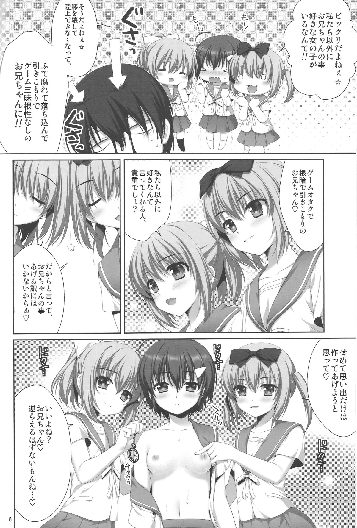 Kawaii Kouhai ni Otosaresou page 5 full