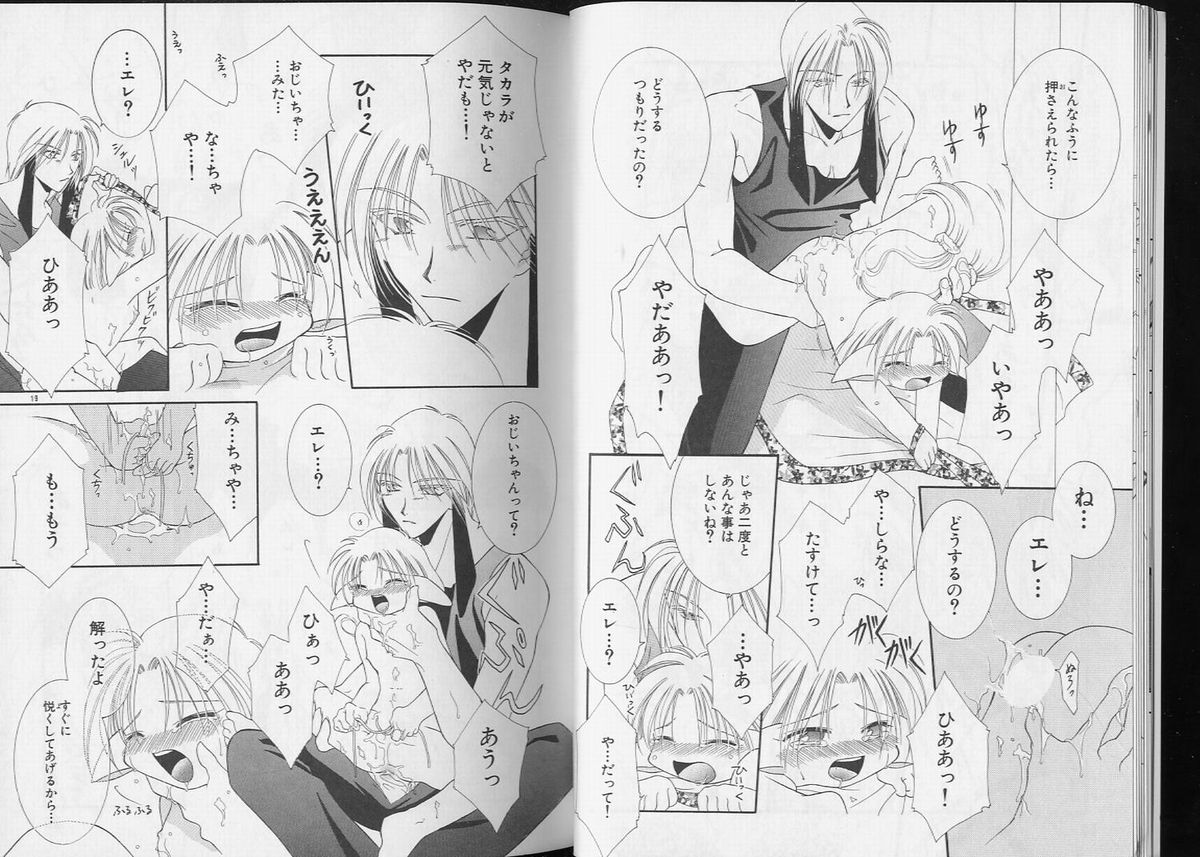 Pet-Boys Vol. 6 page 10 full