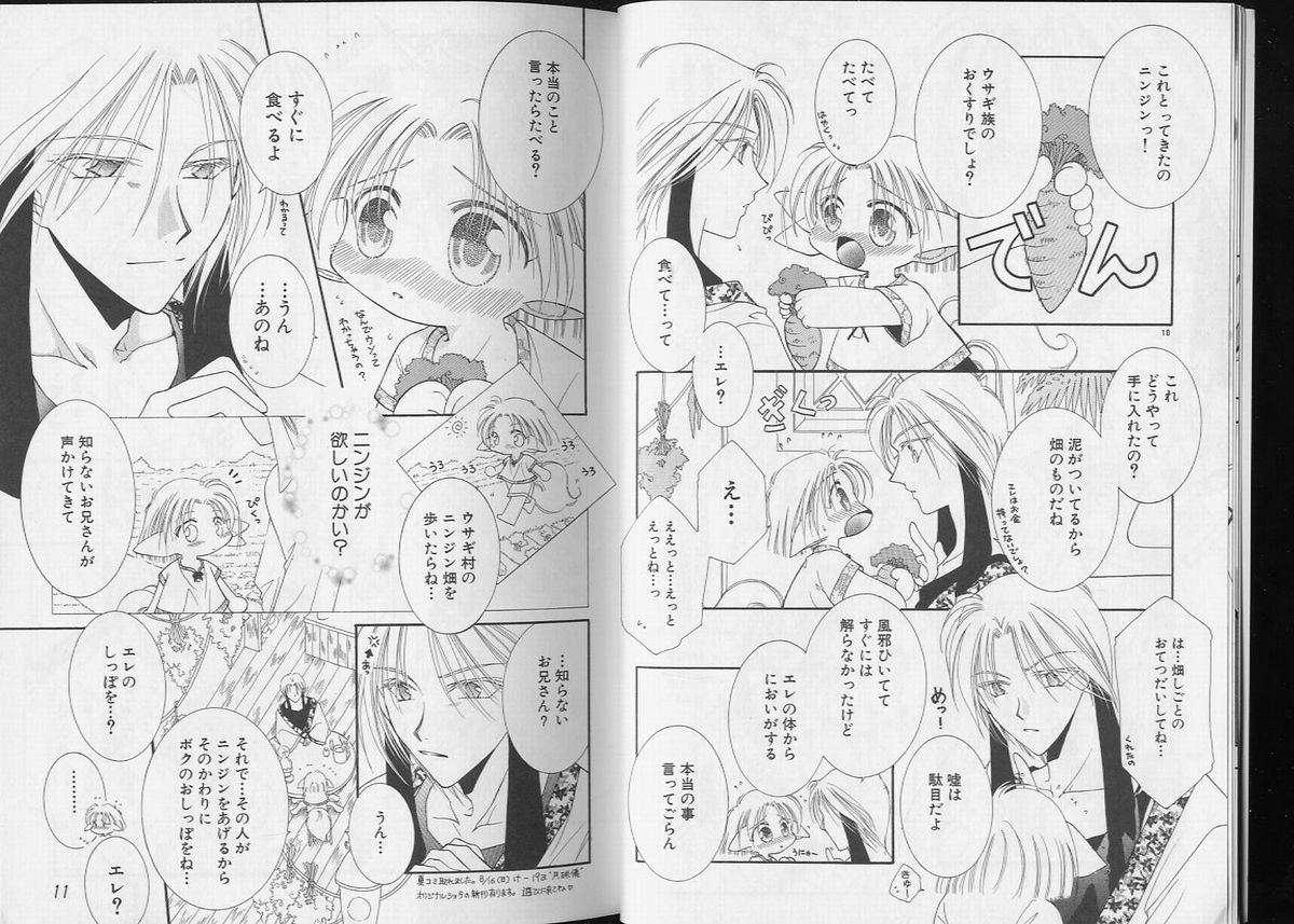 Pet-Boys Vol. 6 page 6 full