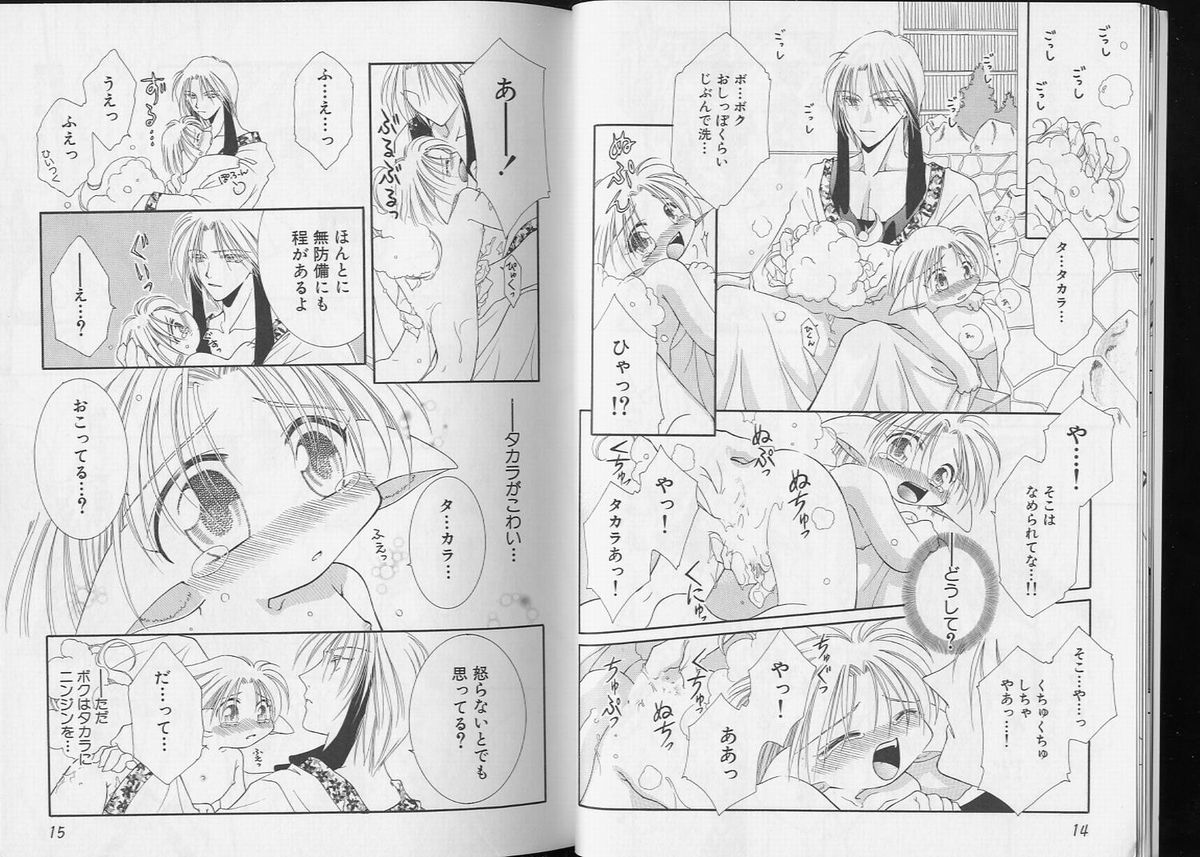 Pet-Boys Vol. 6 page 8 full