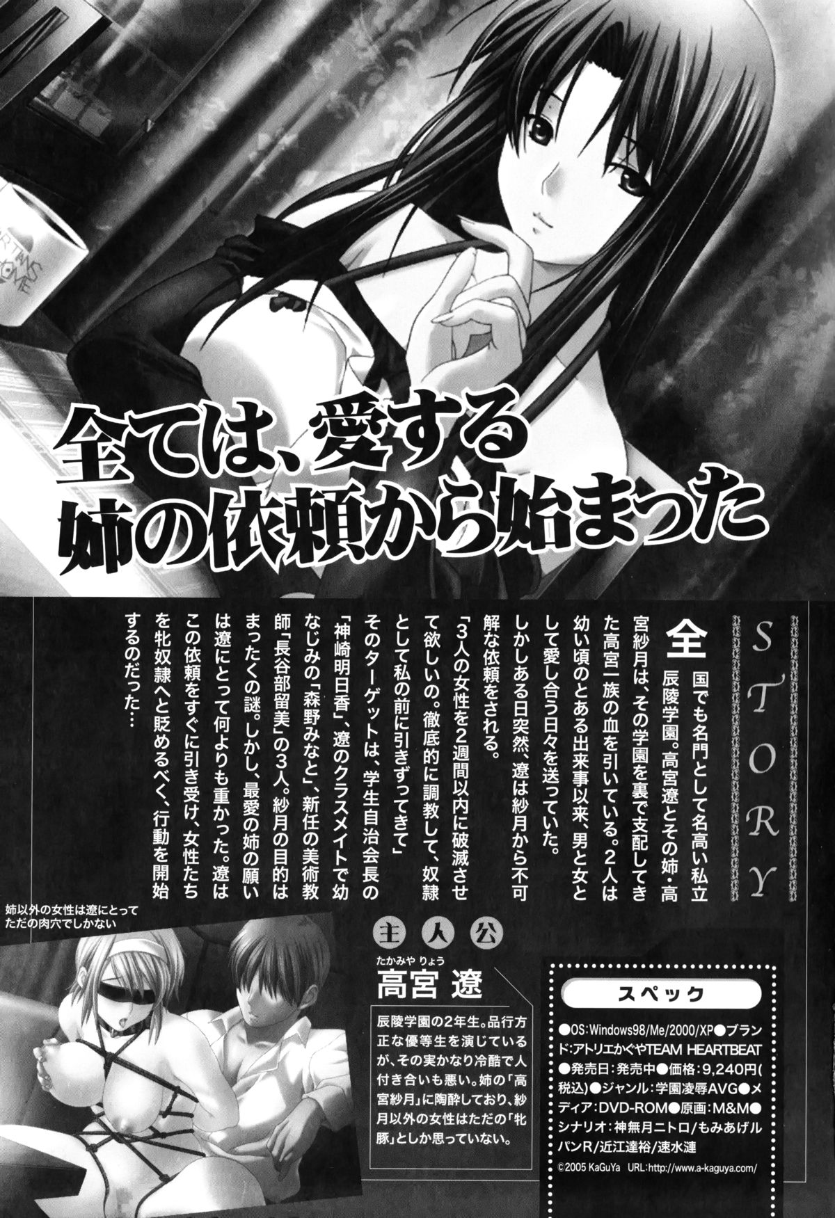 Medorei ~Okasareta Houkago~ page 6 full