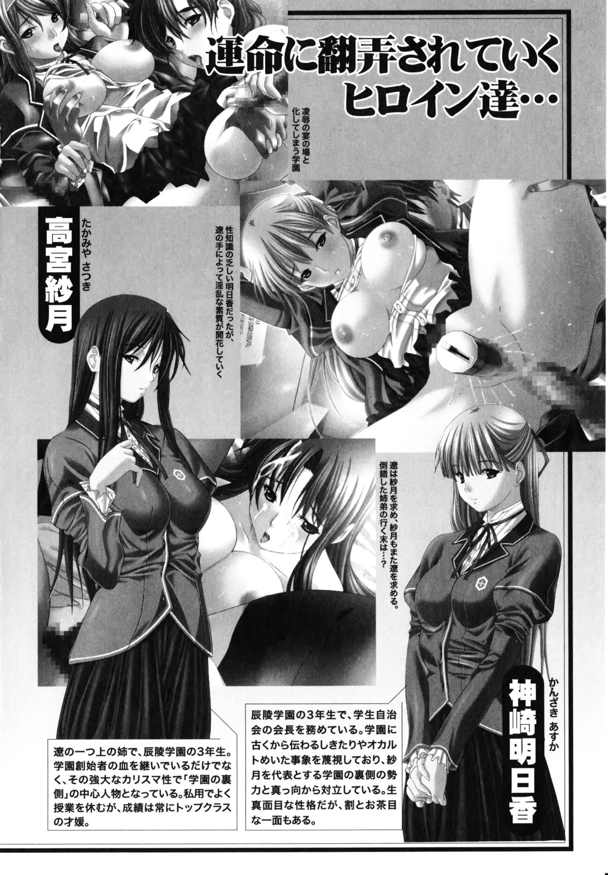 Medorei ~Okasareta Houkago~ page 7 full