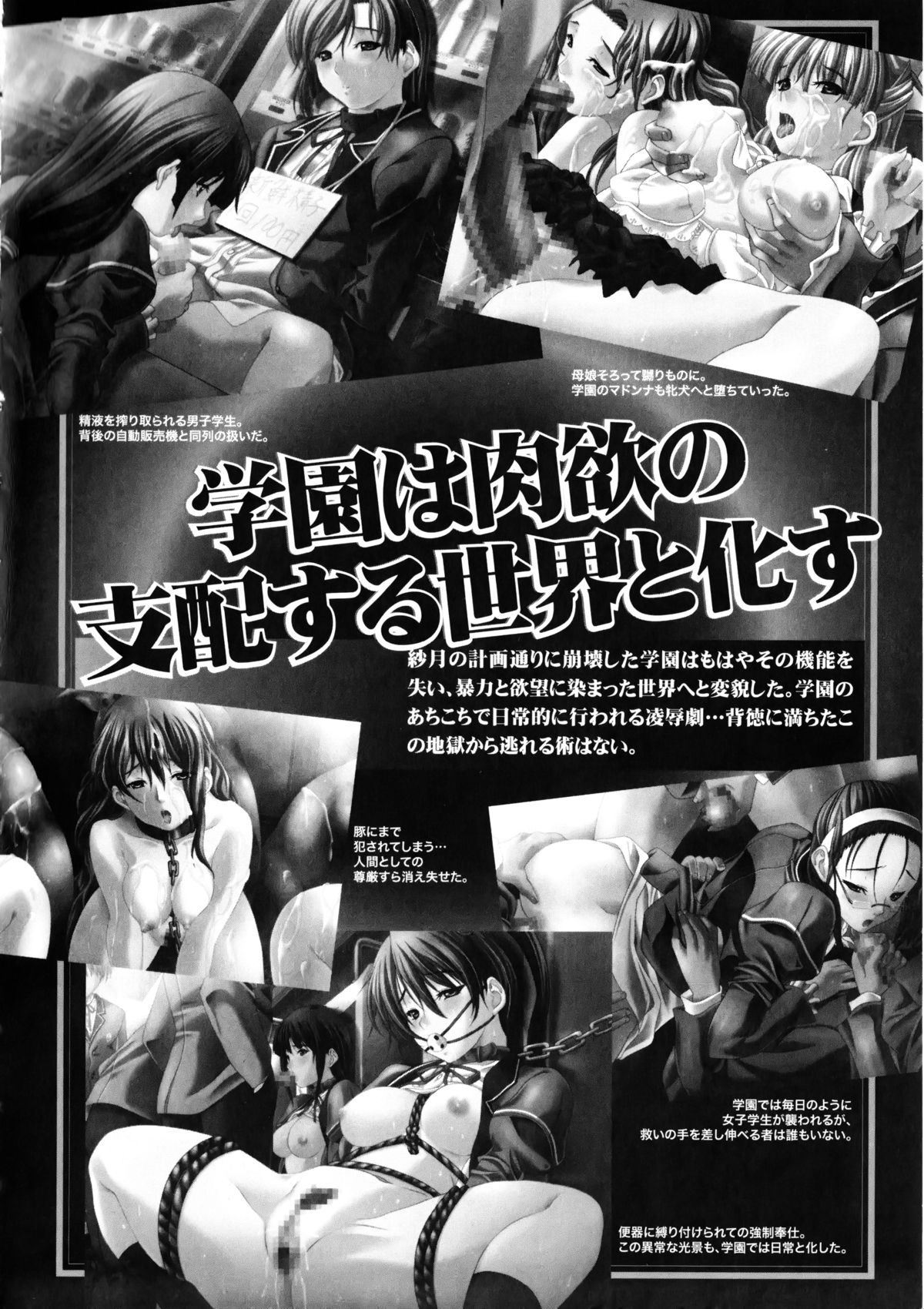 Medorei ~Okasareta Houkago~ page 9 full