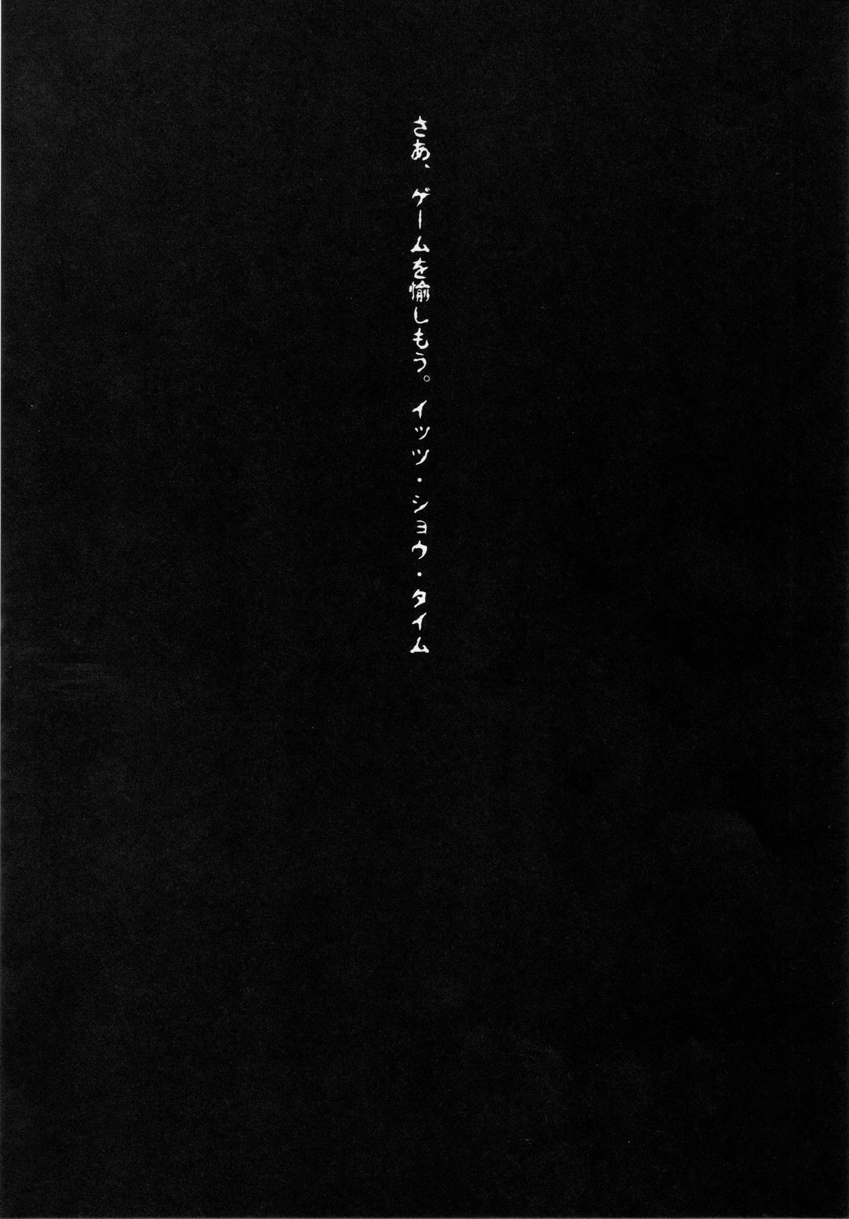 WRONG WORLD page 6 full