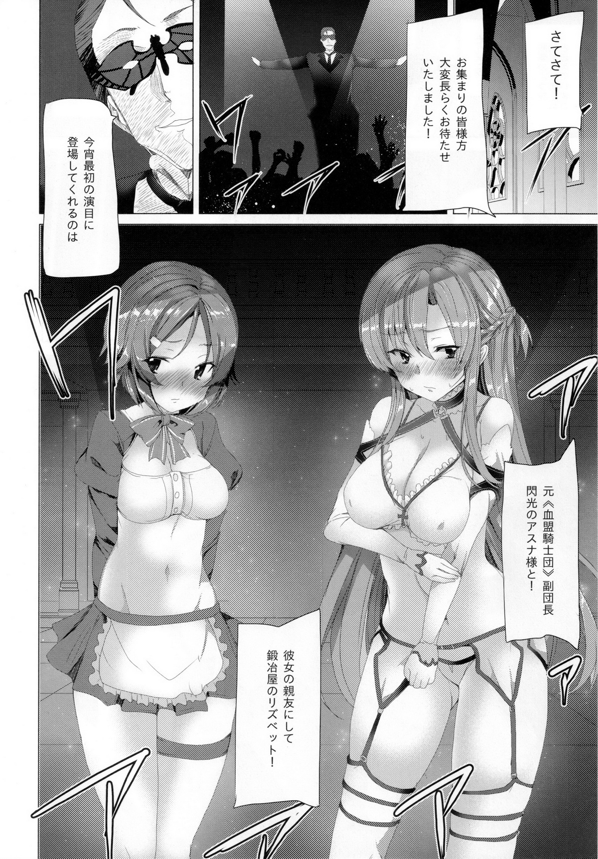 WRONG WORLD page 8 full