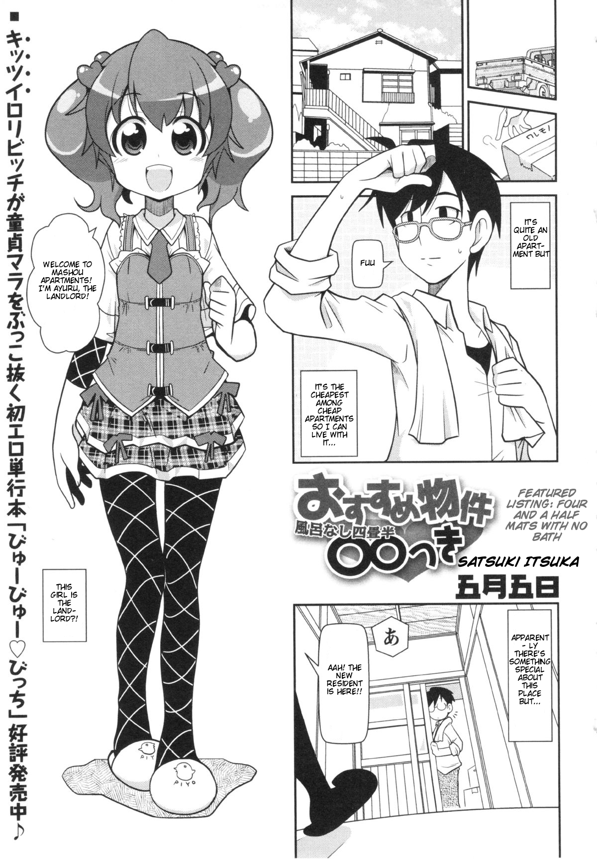 Osusume Bukken - Furonashi Yojouhan ○○tsuki | Featured Listing page 1 full