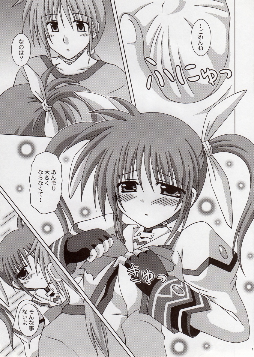 Crystal page 10 full