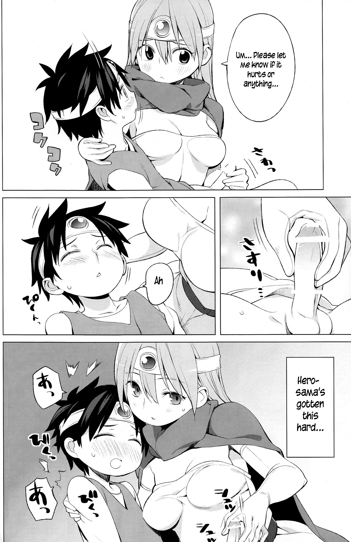 Yuusha to Kenja to Tokidoki Senshi. page 8 full