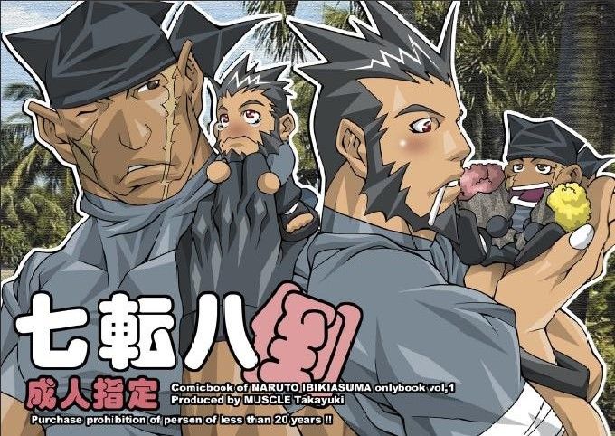 Shichitenbattou page 1 full