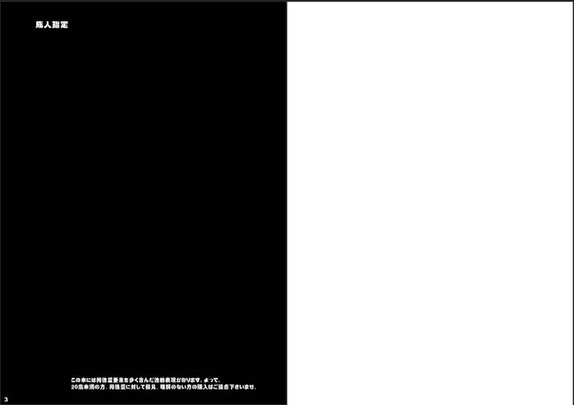 Shichitenbattou page 2 full