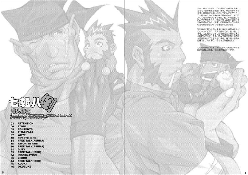 Shichitenbattou page 3 full