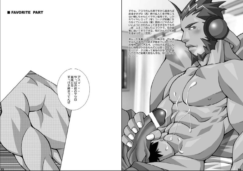 Shichitenbattou page 8 full