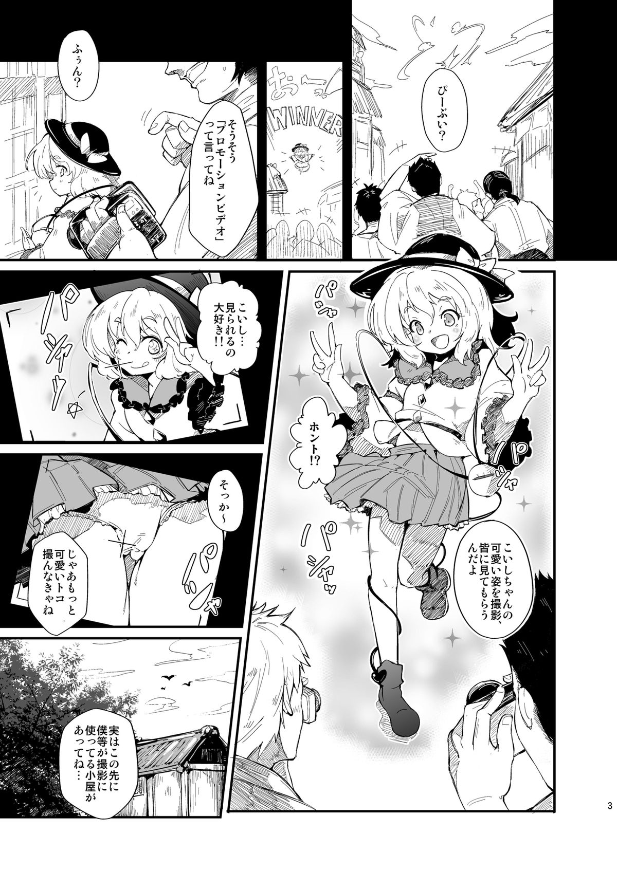 Miryoku-teki na Kanojo page 2 full