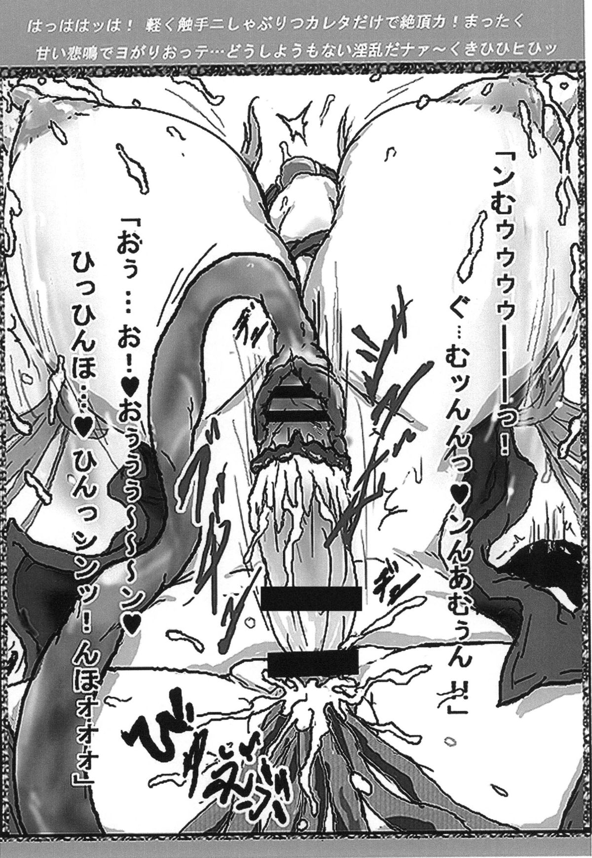 Gear Passion: Seibutsu Heiki Junan 2 page 7 full