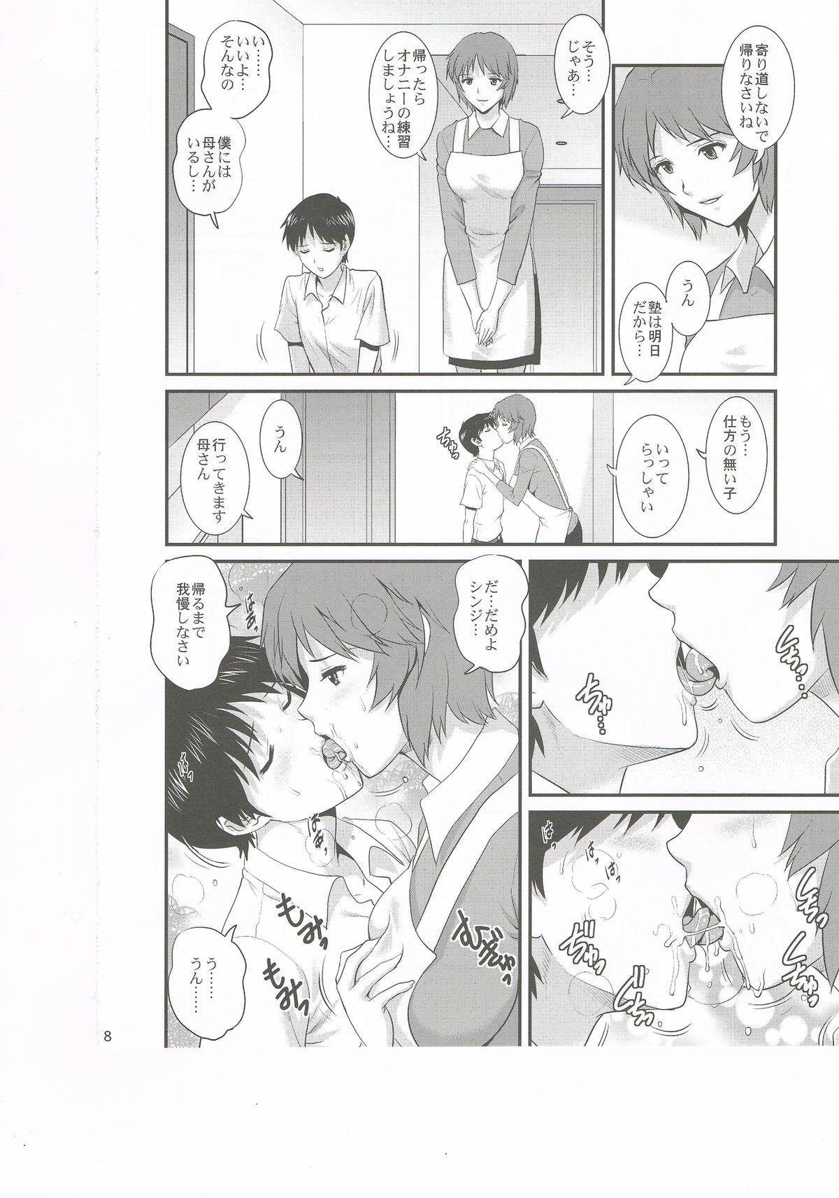 M-bationFD page 7 full