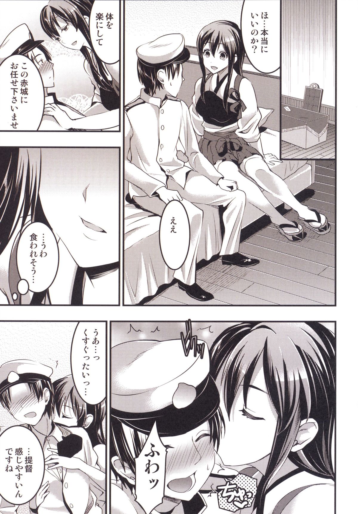 Oomori Akagi - Akagi Hon Soushuuhen page 6 full