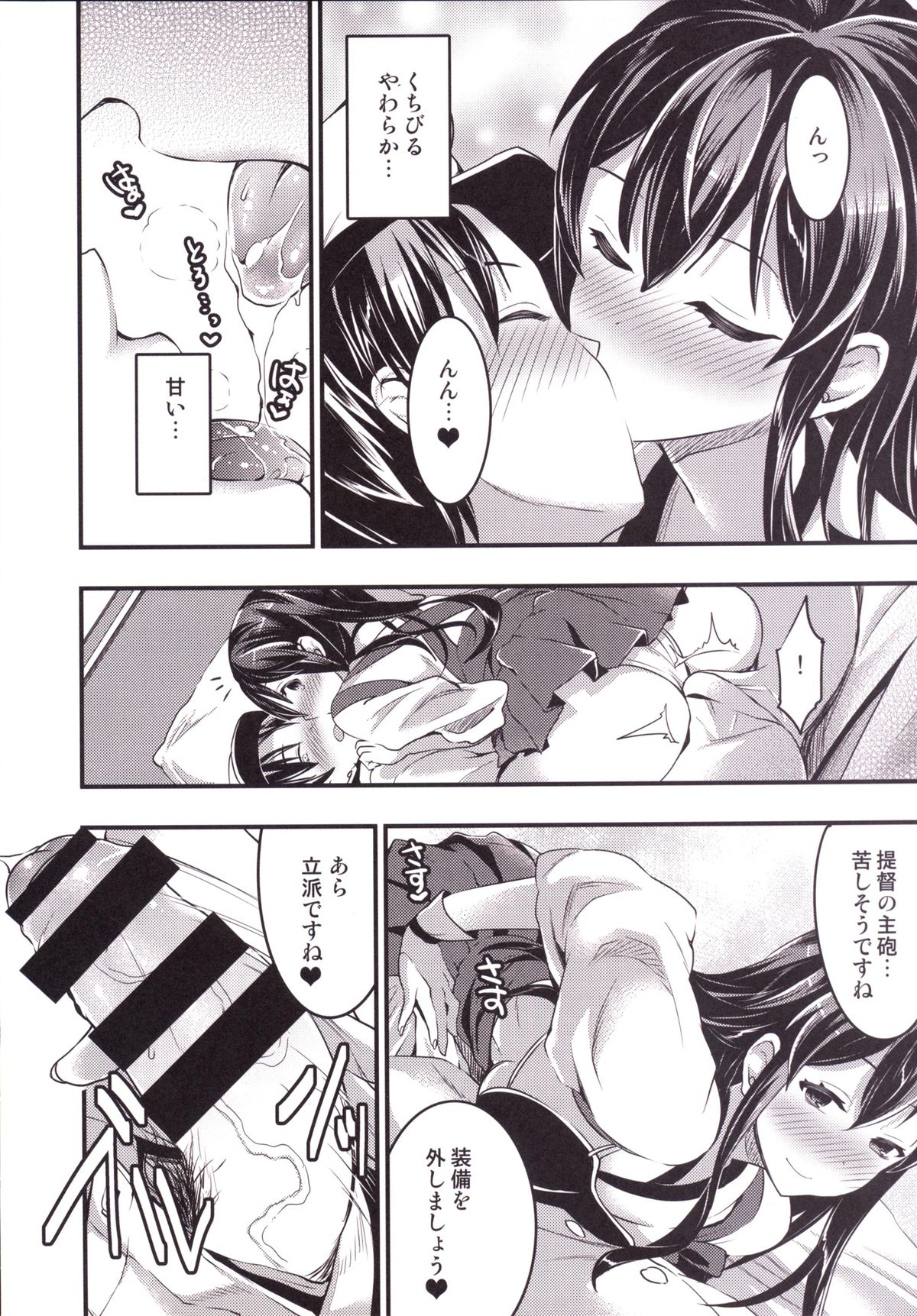 Oomori Akagi - Akagi Hon Soushuuhen page 7 full