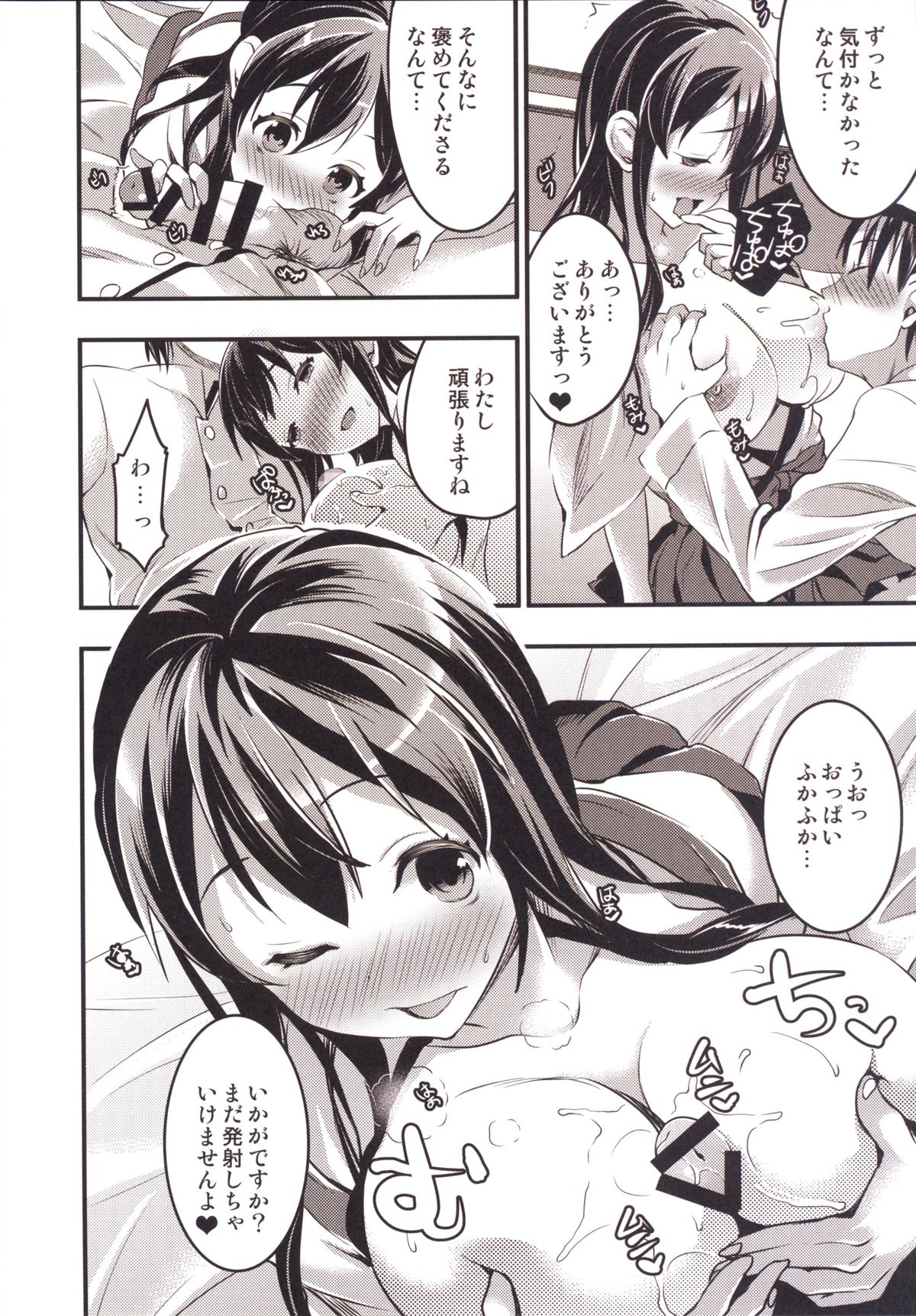 Oomori Akagi - Akagi Hon Soushuuhen page 9 full