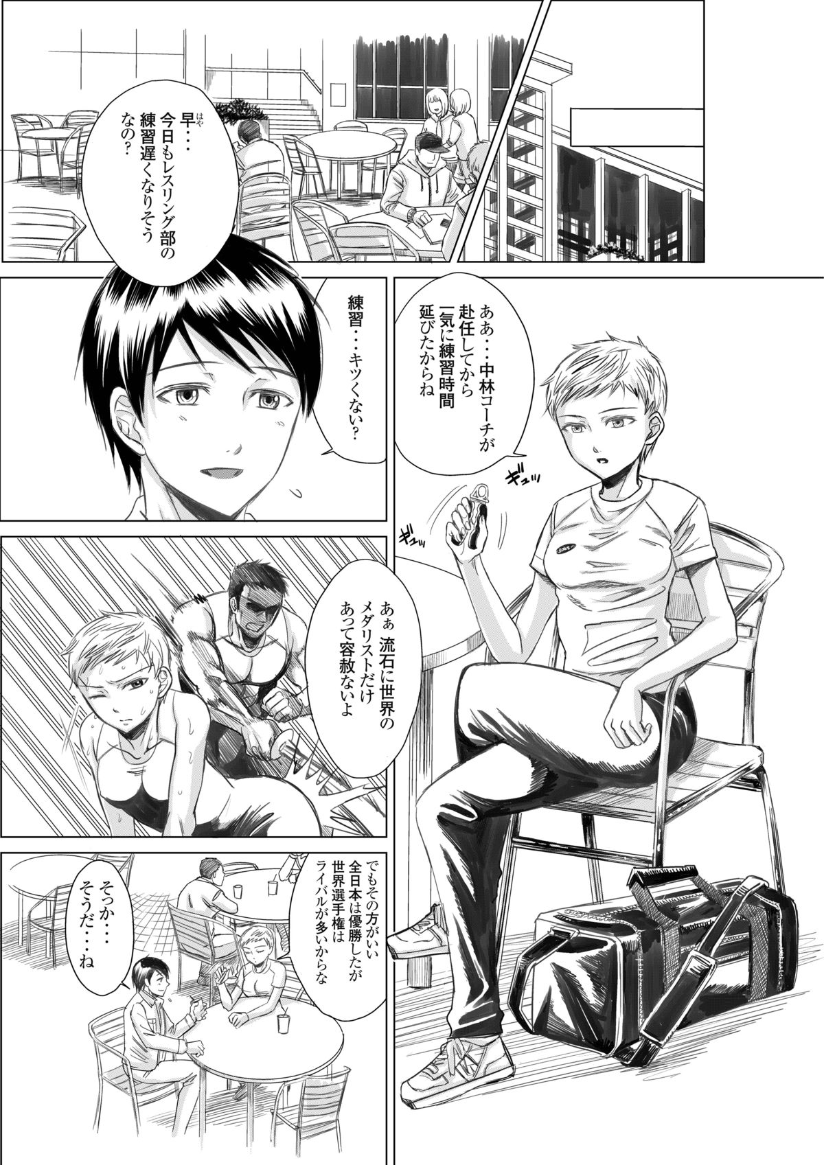 Athlete Toujou Haya Kare no Ai ni Kizuita Watashi wa Kizuitara Coach no Iinari datta...yo page 3 full