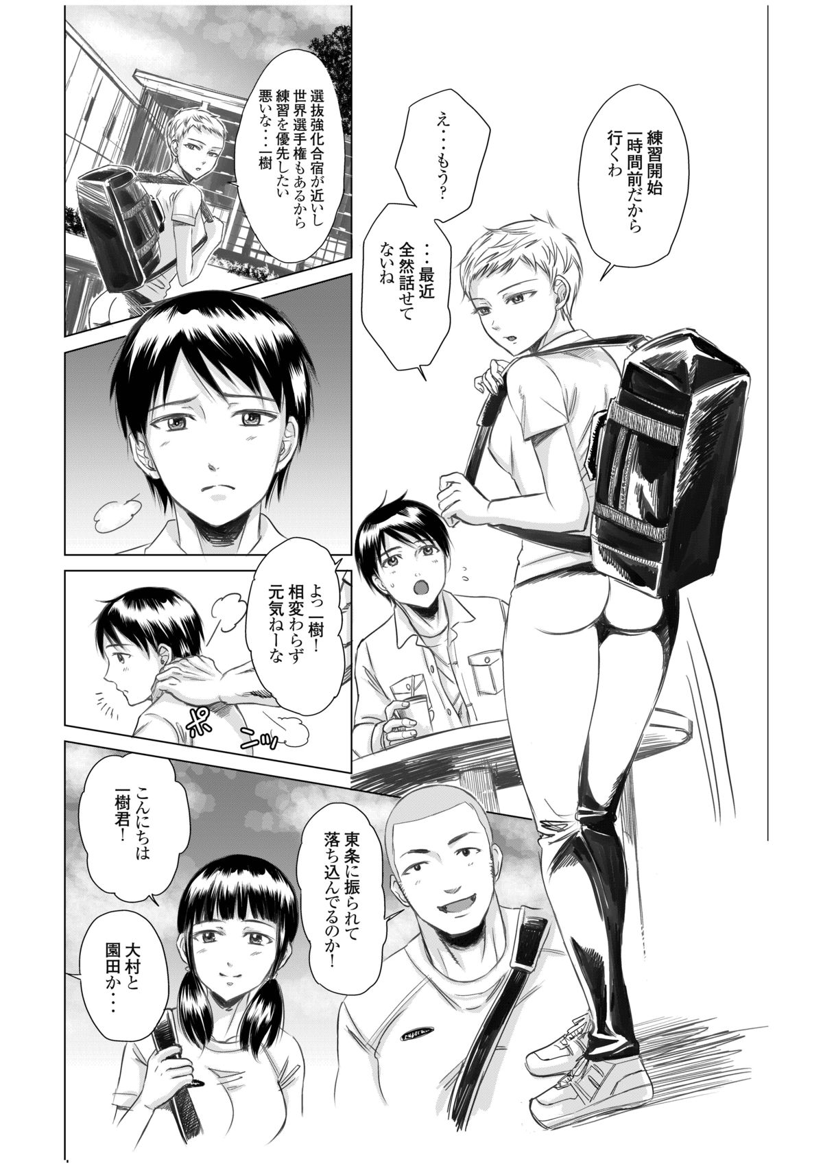 Athlete Toujou Haya Kare no Ai ni Kizuita Watashi wa Kizuitara Coach no Iinari datta...yo page 4 full