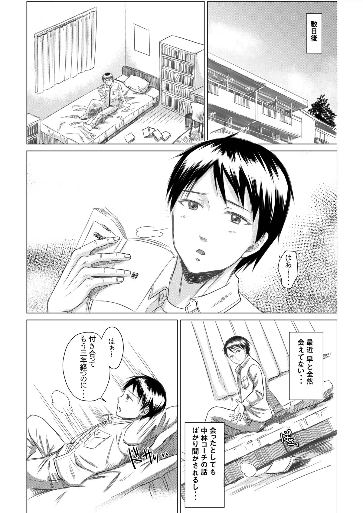 Athlete Toujou Haya Kare no Ai ni Kizuita Watashi wa Kizuitara Coach no Iinari datta...yo page 6 full