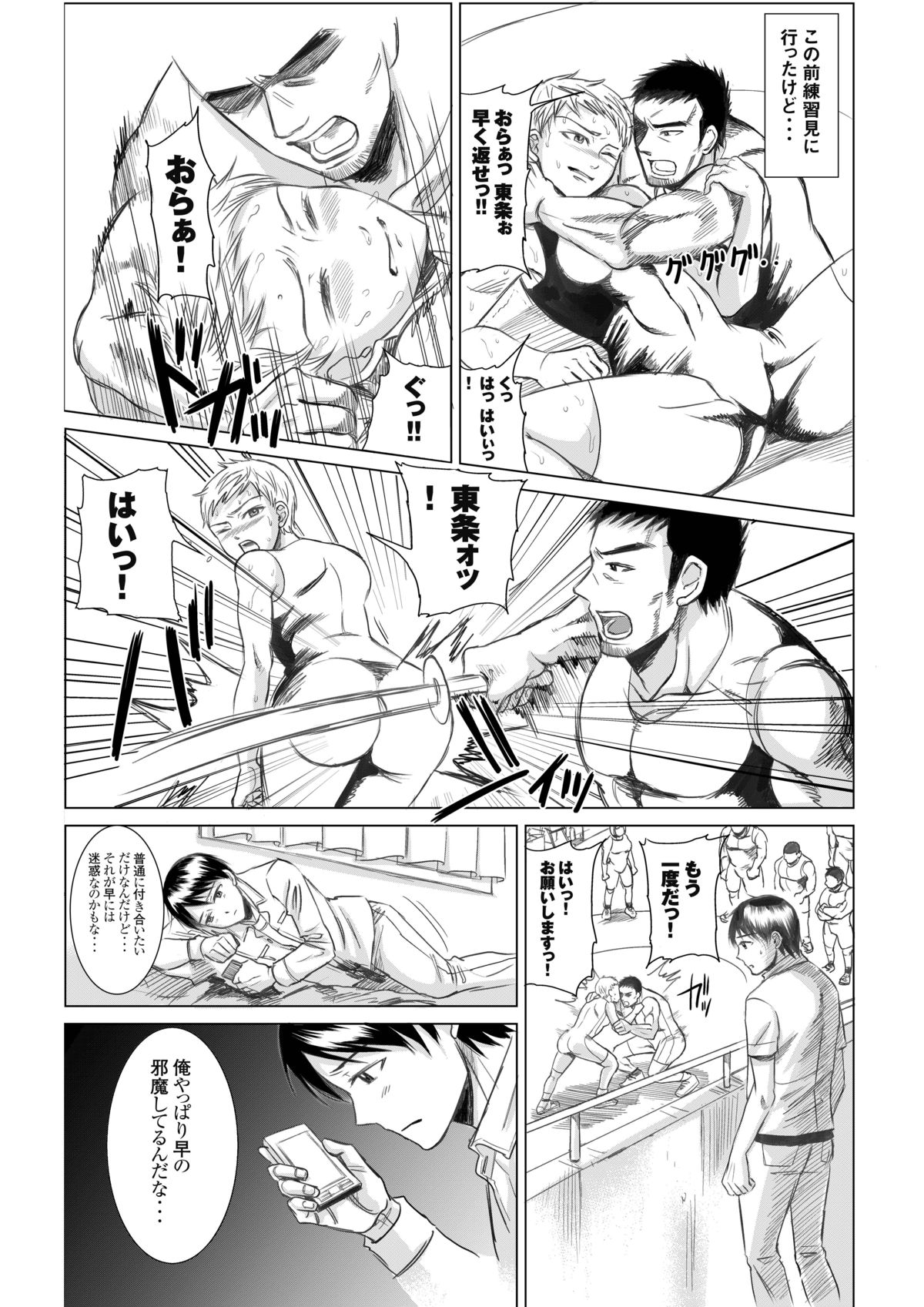 Athlete Toujou Haya Kare no Ai ni Kizuita Watashi wa Kizuitara Coach no Iinari datta...yo page 7 full