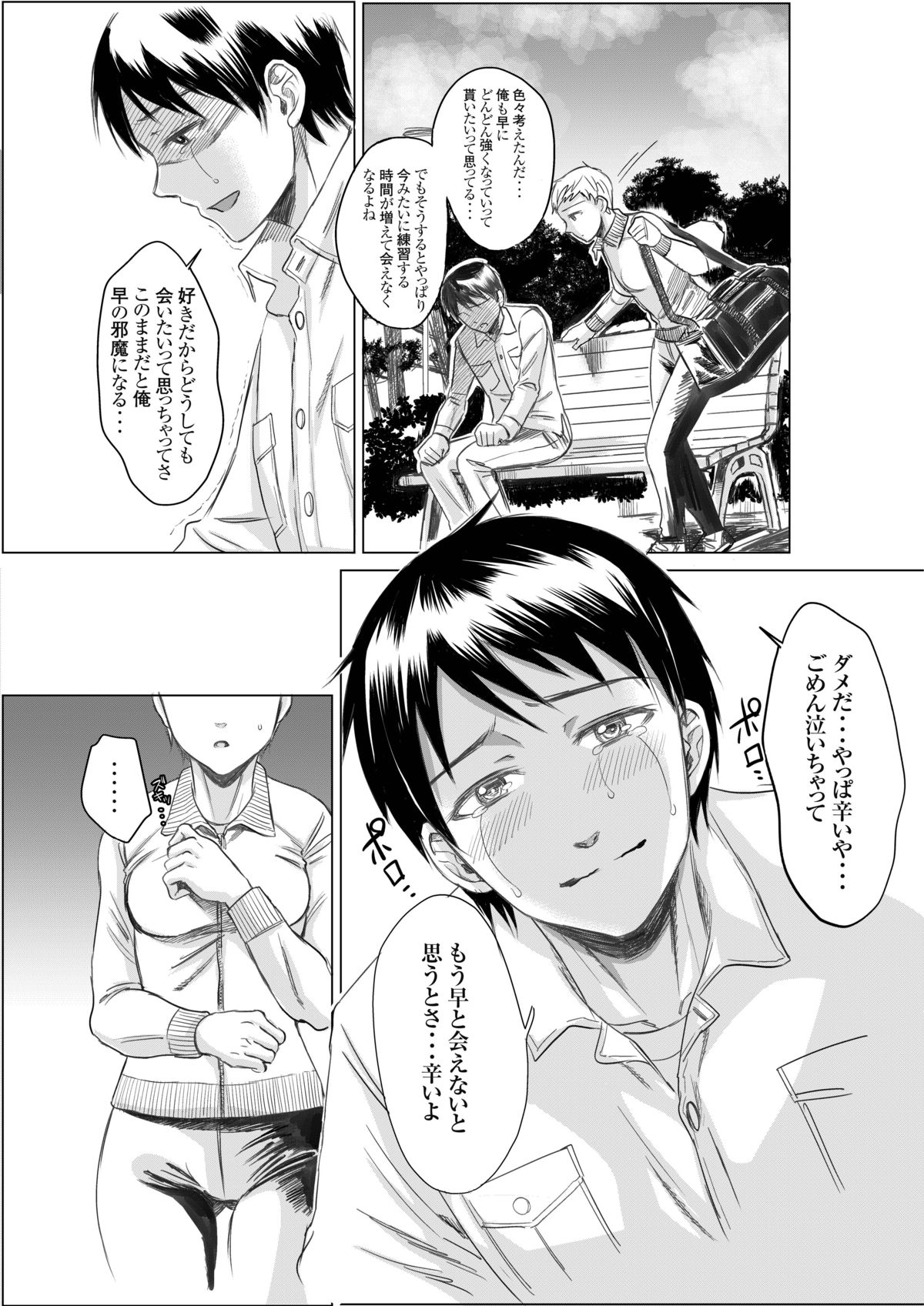 Athlete Toujou Haya Kare no Ai ni Kizuita Watashi wa Kizuitara Coach no Iinari datta...yo page 9 full