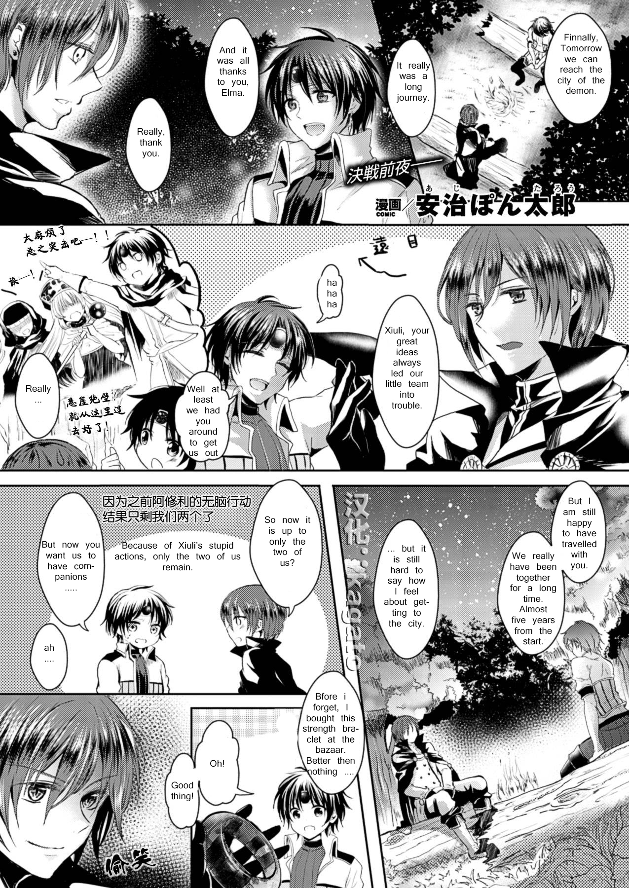 Kanojo e Class Change page 1 full