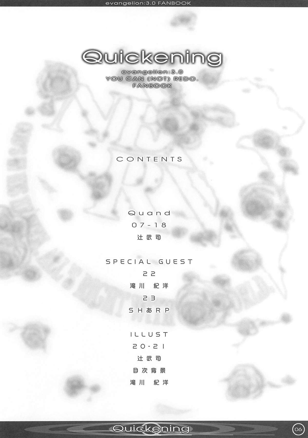 Quickening page 4 full