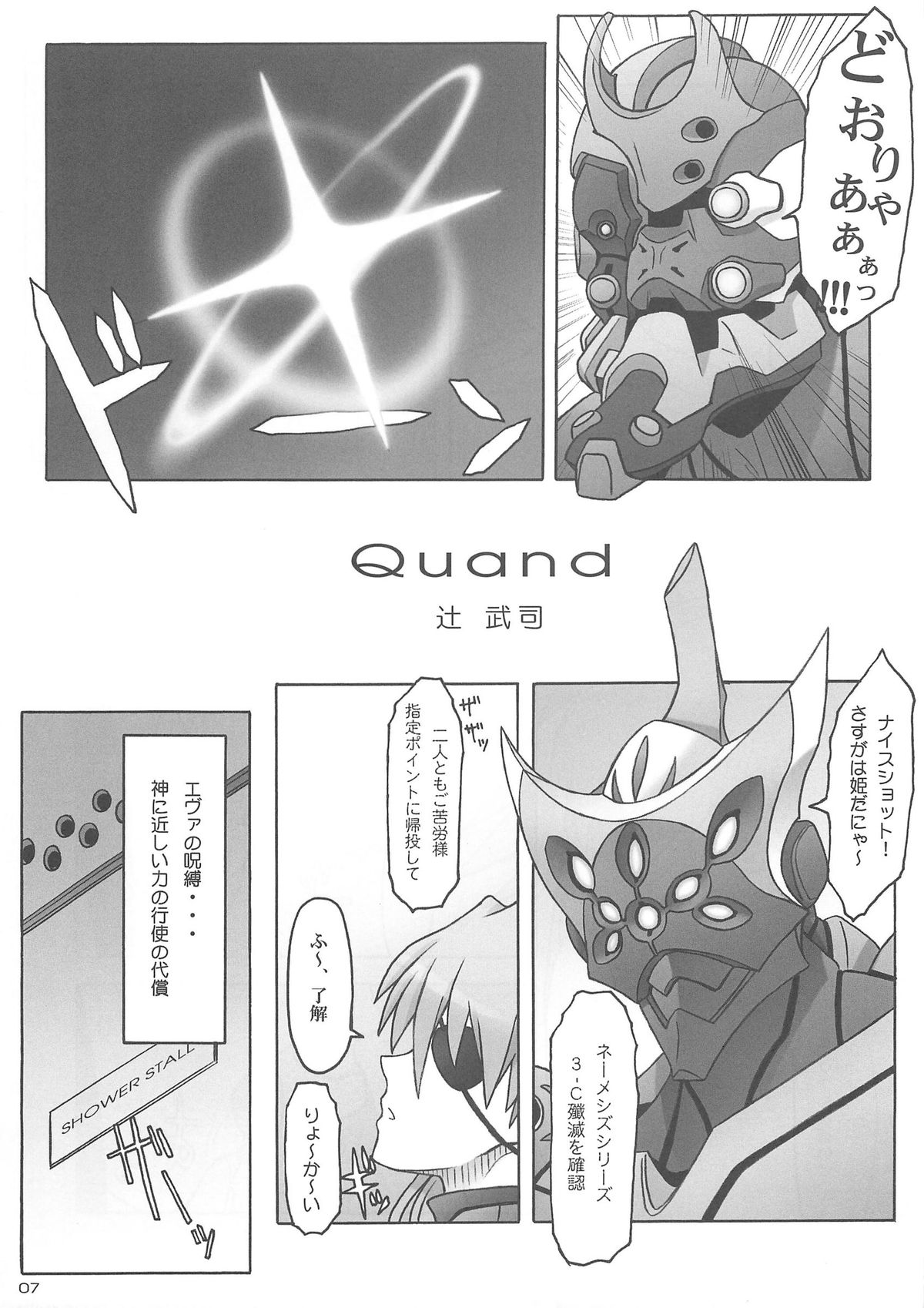 Quickening page 5 full