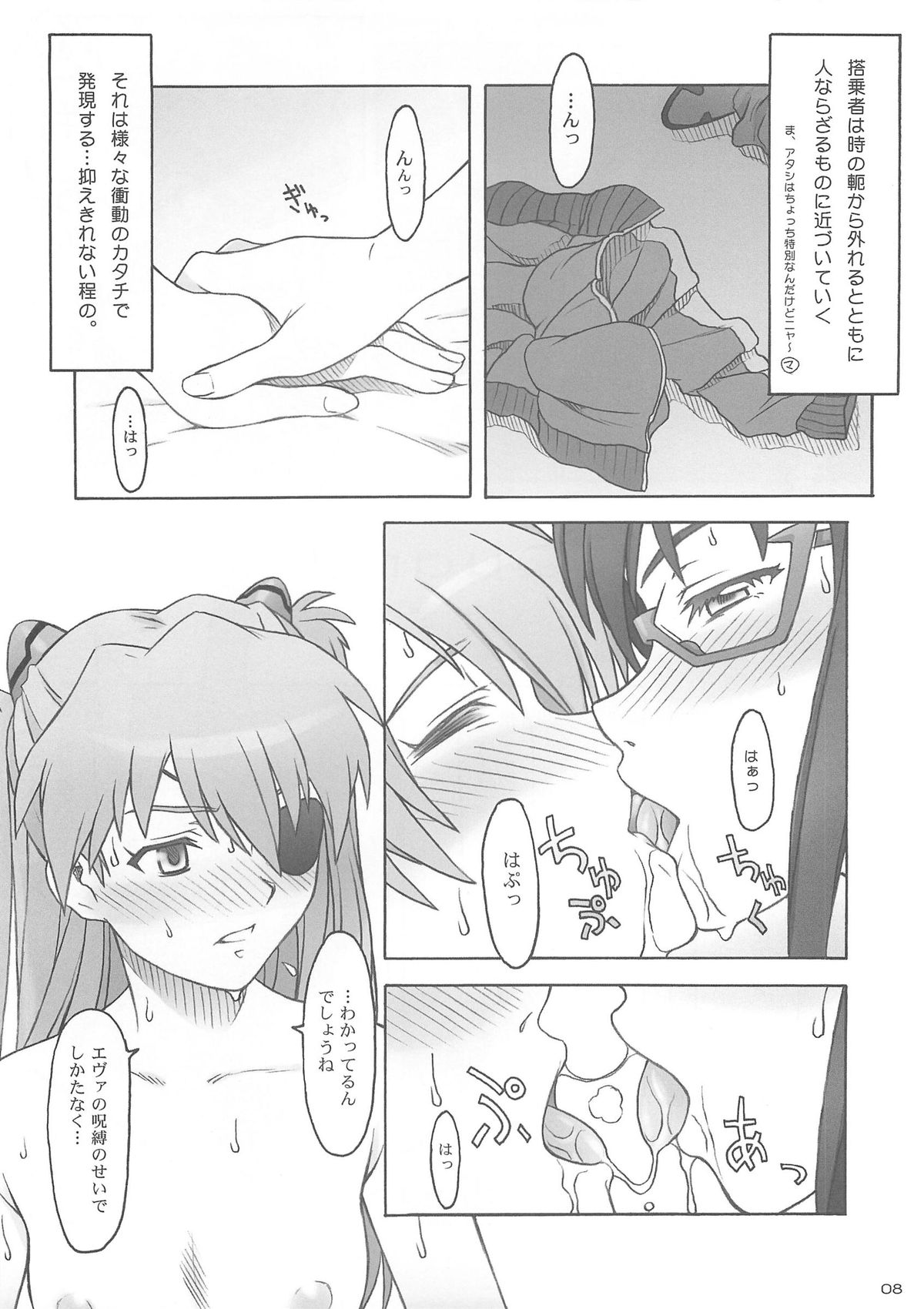 Quickening page 6 full