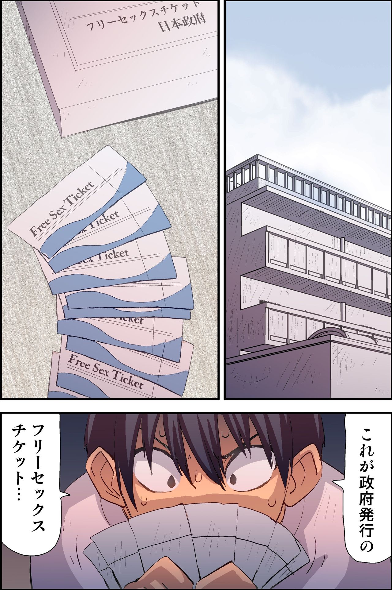 Dare to demo Ecchi Dekichau! Free Sex Ticket Ooatari page 2 full