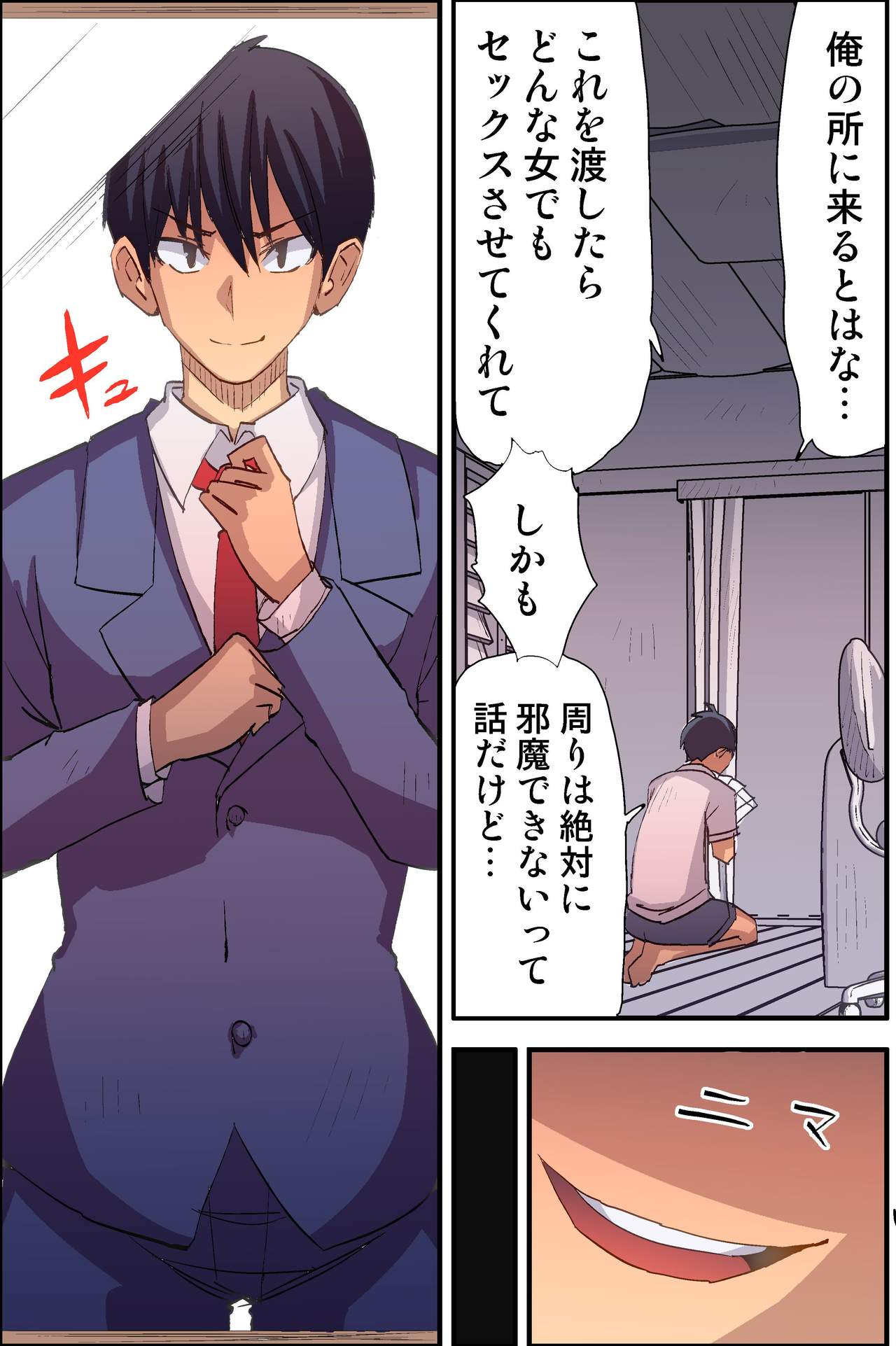 Dare to demo Ecchi Dekichau! Free Sex Ticket Ooatari page 3 full