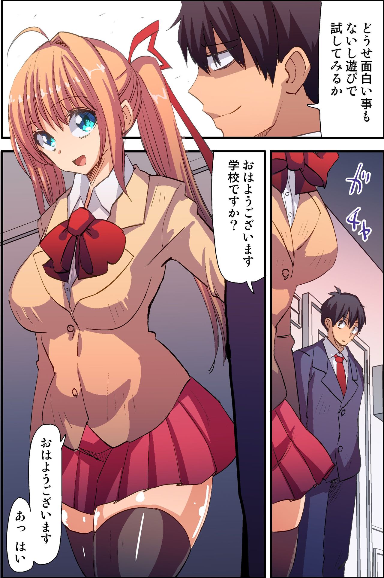 Dare to demo Ecchi Dekichau! Free Sex Ticket Ooatari page 4 full